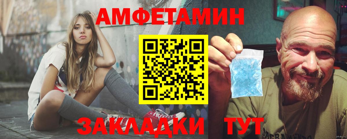 Амфетамин  АМФ  Когалым  АМФ 97%  Вход с VPN 