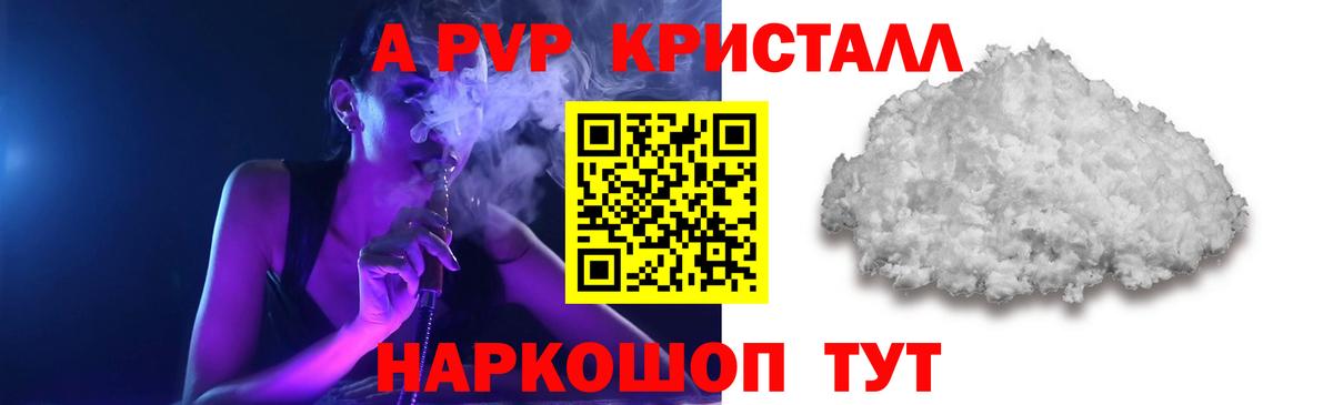 Cocaine  A-PVP СОЛЬ кристаллы  Мефедрон   Когалым  Конопля  Вход с VPN  ГАШИШ  Codein 