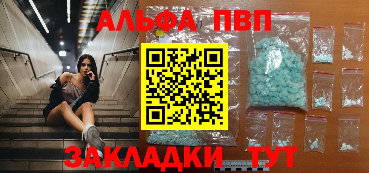 A PVP мука  Вход с VPN  цены наркотик  Alpha PVP VHQ  Alpha PVP  Alfa_PVP VHQ  Когалым 
