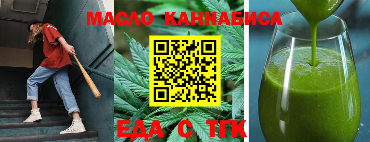Когалым  Canna-Cookies конопля  Вход с VPN 