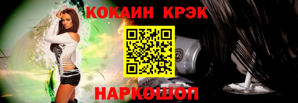 Cocaine Боливия Когалым