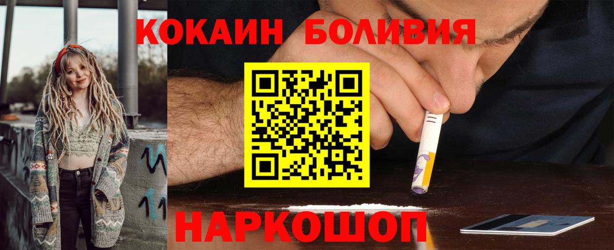 Когалым  Cocaine  Вход с VPN  Cocaine Перу 