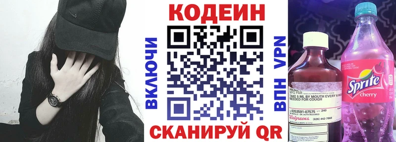 как найти закладки  Когалым  Кодеиновый сироп Lean Purple Drank 
