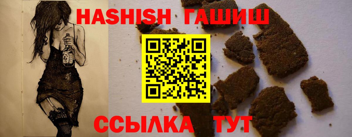 ГАШ хэш  ГАШИШ AMNESIA HAZE  ГАШИШ  Вход с VPN  Когалым 