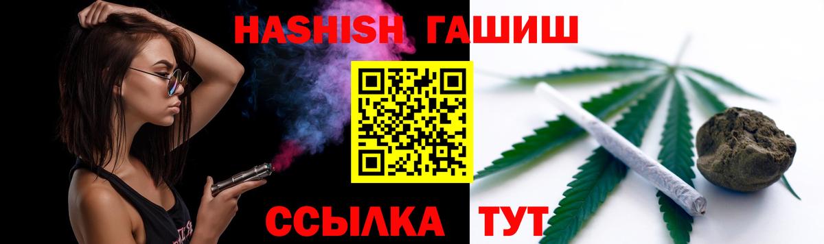 ГАШИШ hashish Когалым