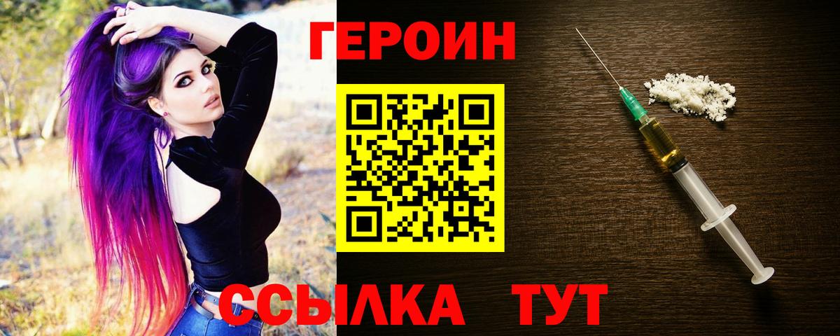 Героин афганец Когалым