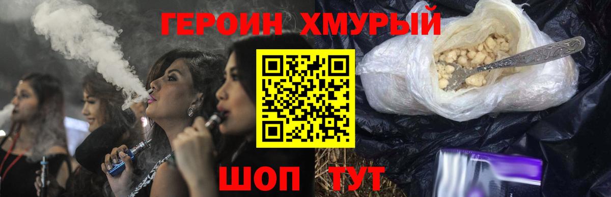 Когалым  ГЕРОИН VHQ  Вход с VPN 