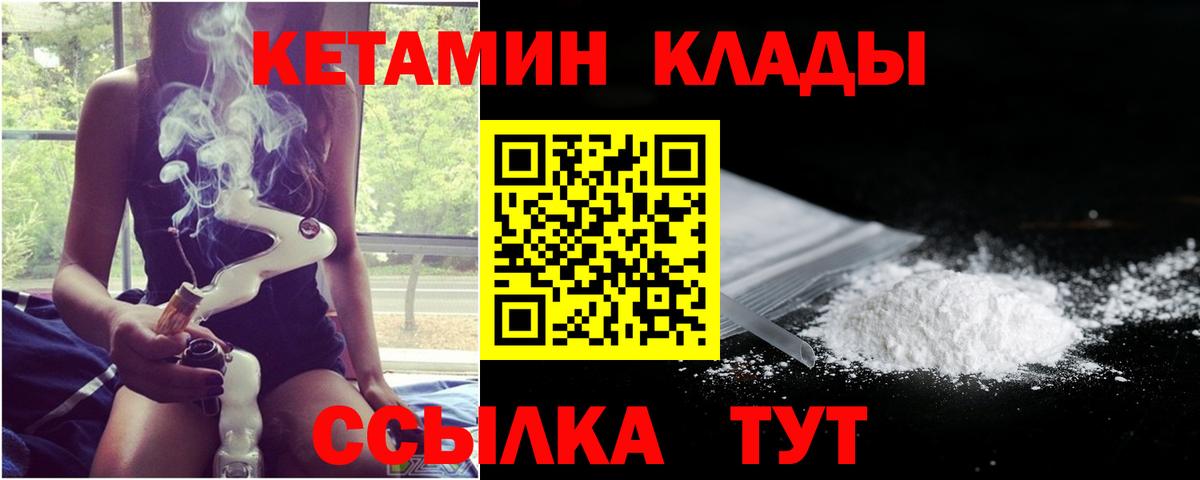 Кетамин VHQ  blacksprut ссылки  Вход с VPN  Когалым  КЕТАМИН VHQ 