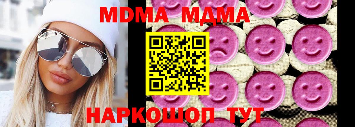 MDMA Molly  Вход с VPN  MDMA crystal  МДМА  Когалым 