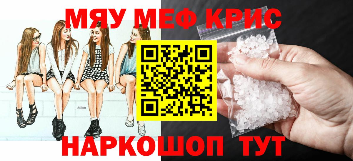 Когалым  МЕФ мука  Мефедрон  МЕФ  Вход с VPN  МЕФ кристаллы 