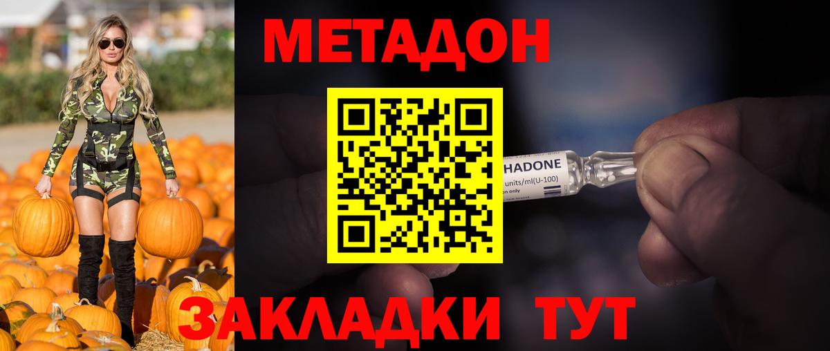 omg как войти  Вход с VPN  Метадон VHQ  Когалым  МЕТАДОН кристалл 