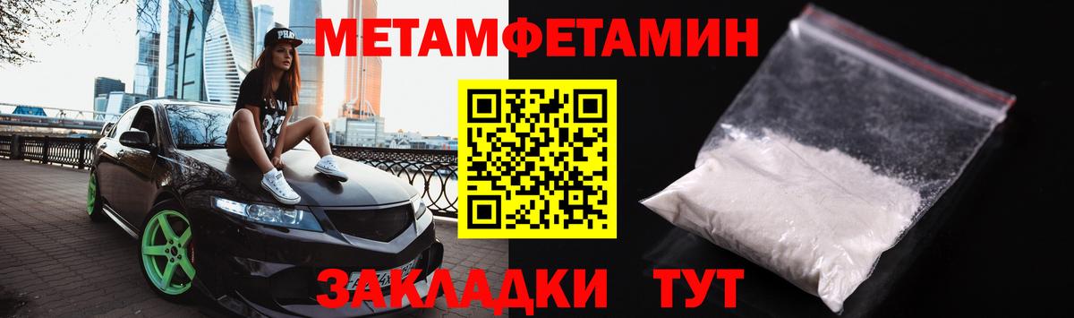 Первитин  Первитин кристалл  Вход с VPN  Когалым 