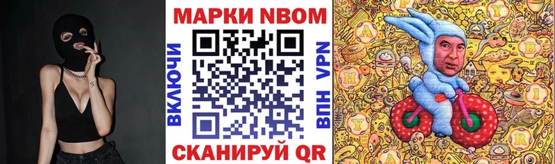 Марки 25I-NBOMe 1,8мг  купить наркотики цена  Когалым 
