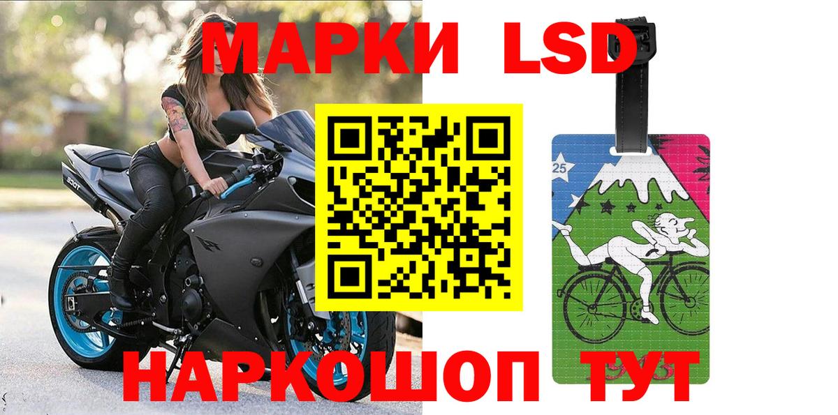Марки 25I-NBOMe 1500мкг Когалым